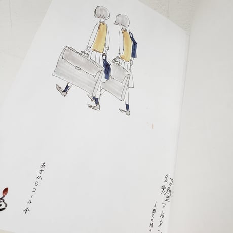 塚田晶子作品集　幻燈コールランプ〈南天の蠍の号〉