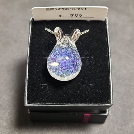 星空うさぎのペンダント-773