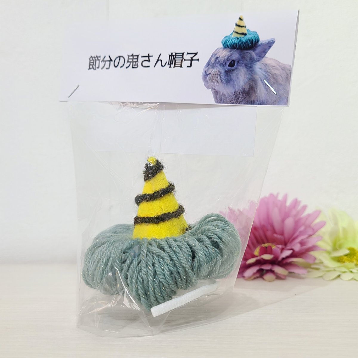 節分の鬼さん帽子 | rabbica ONLINE STORE