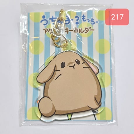うちの子？もっちー【アクリルキーホルダー】