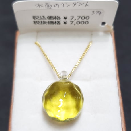 水面のペンダント- 374
