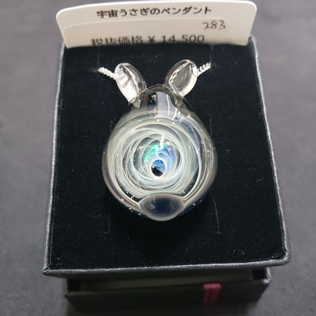 宇宙うさぎのペンダント‐ 283