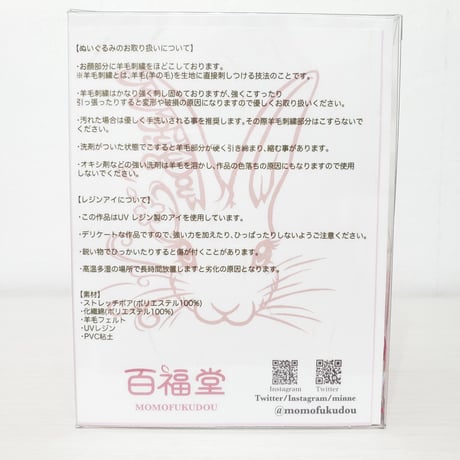 いちごねこもっちー