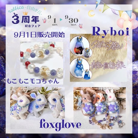 おすわりクッキーラビッツ 青空に日輪は輝き（ピアス/イヤリング）