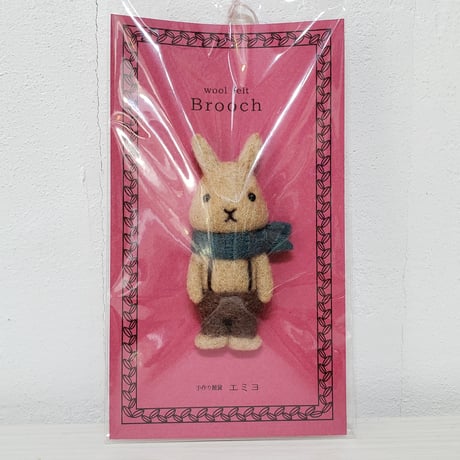 ブローチ ウサギ ブラウン （つりズボン・Ｓアオミドリ）