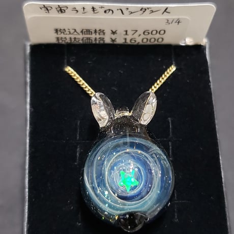 宇宙うさぎのペンダント‐314