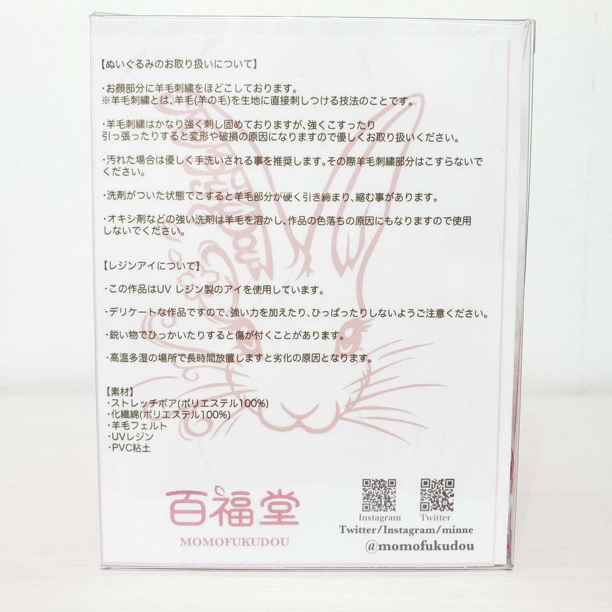 ゆるうさもっちー | rabbica ONLINE STORE ゆるうさもっちー | rabbica ONLINE STORE