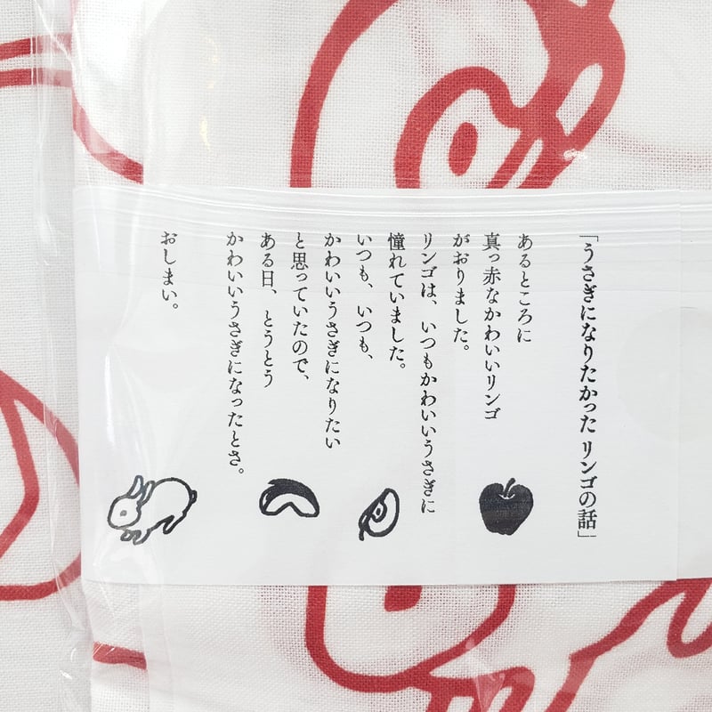 注染手ぬぐい リンゴとうさぎ【紅玉】 | rabbica ONLINE STORE