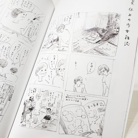 塚田晶子作品集　幻燈コールランプ〈南天の蠍の号〉