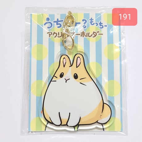 うちの子？もっちー【アクリルキーホルダー】