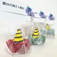 節分の鬼さん帽子