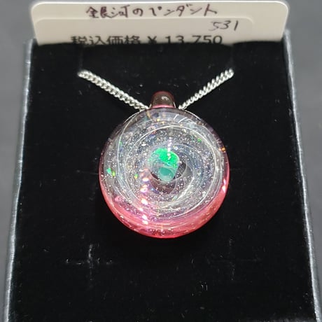 銀河のペンダント‐531