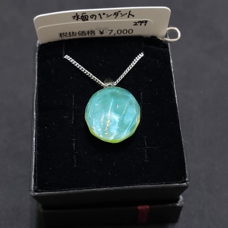 水面のペンダント- 299