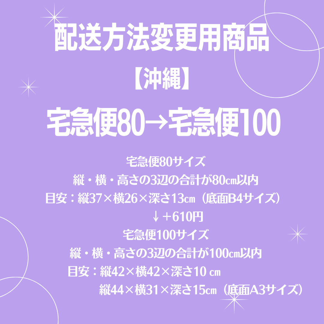 専用ページ　宅急便80サイズで発送いたします☺︎ 宅急便80→宅急便100変更商品【沖縄】 | rabbica ONLINE STORE