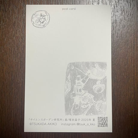 塚田晶子 ポストカードセット