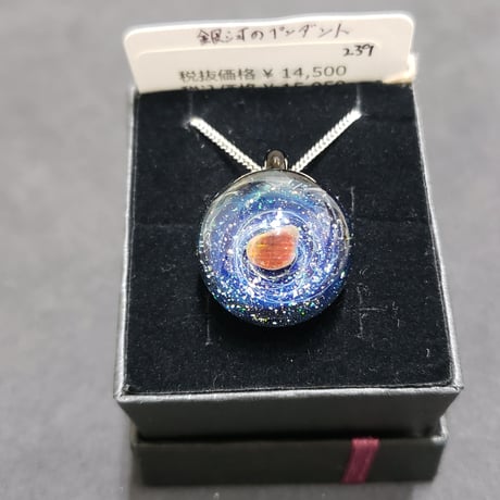 銀河のペンダント‐ 239