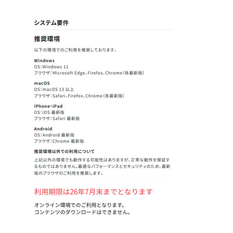 一級建築士と学ぶ 建物事例集 2026　【クイズ形式コンテンツ・ながらリスニング】