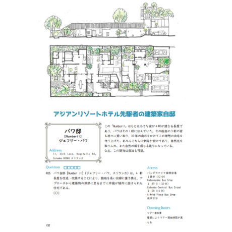 一級建築士と学ぶ 建物事例集 2026　【書籍版】