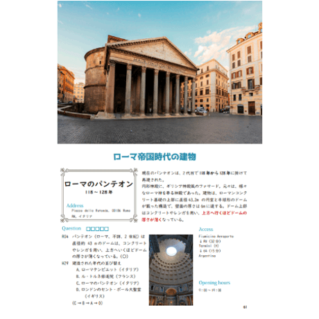 一級建築士と学ぶ 建物事例集 2026　【書籍版】