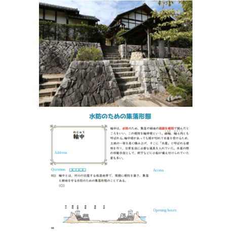 一級建築士と学ぶ 建物事例集 2026　【書籍版】