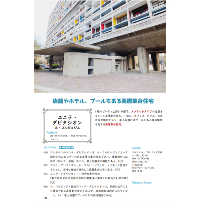 一級建築士と学ぶ 建物事例集 2025 【書籍版】 | Hevin's STORE 一級建築士と学ぶ 建物事例集 2025 【書籍版】 | Hevin's STORE