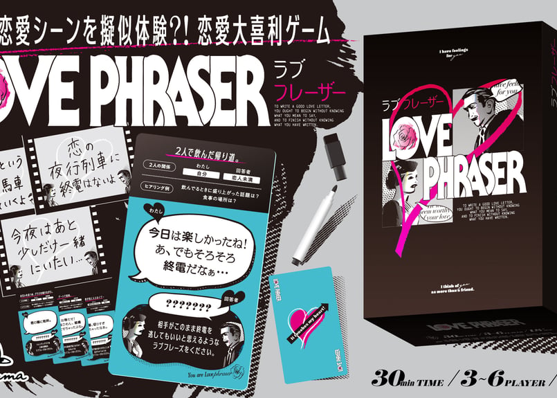LOVE PHRASER / ラブフレーザー | Anaguma games オンラインストア