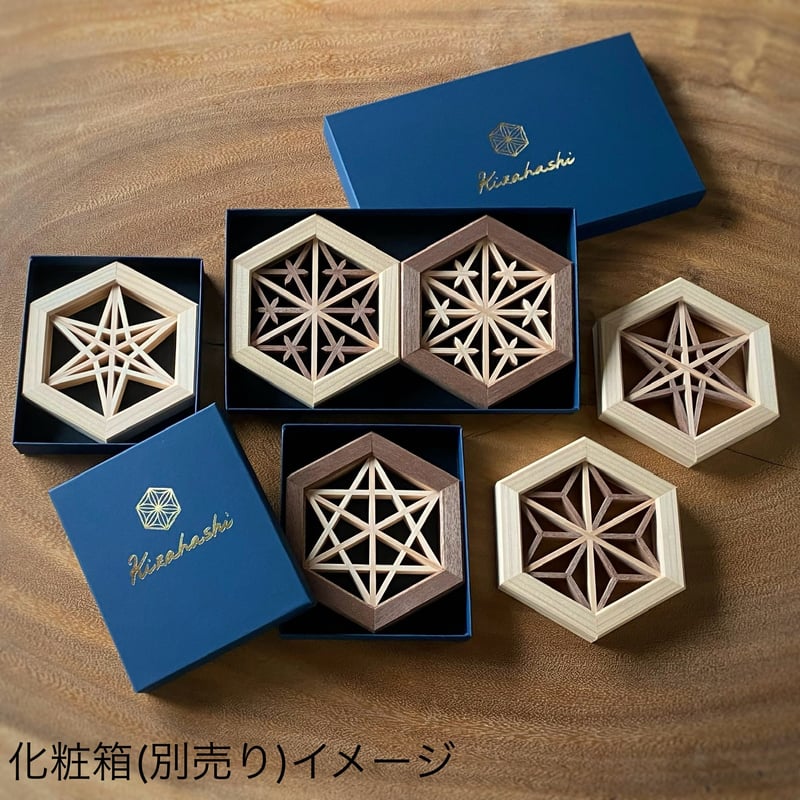 【⑥】　コースター 組手コースター 六芒星② | 組手幸房 階 〜KUDE Happy Factory KIZA