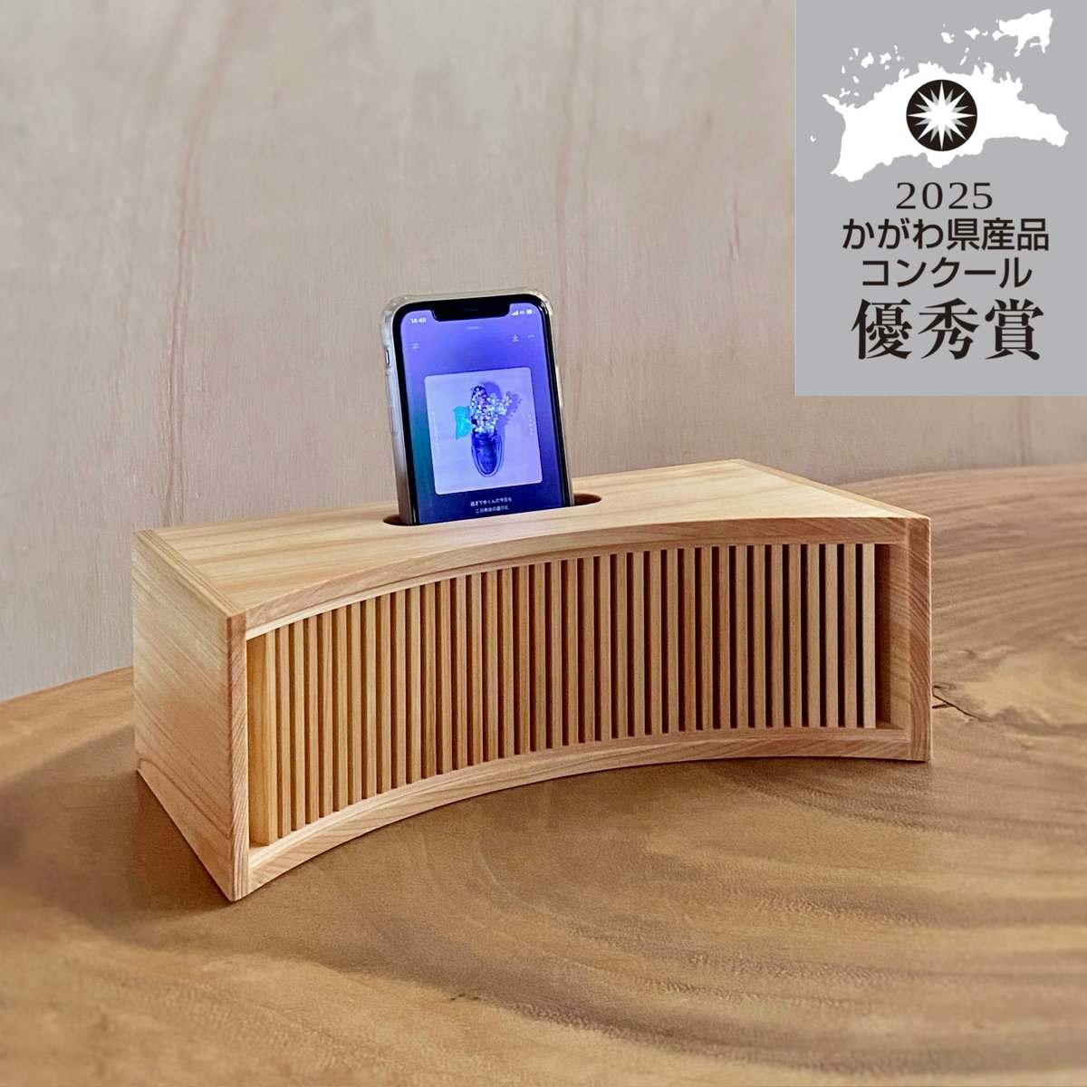 ウッドスピーカー 木音-MOKUNE- | 組手幸房 階 〜KUDE Happy Facto