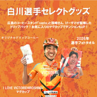 ヴィクトワール広島 ビッグフラッグ オレンジロゴ | VICTOIRE SHOP