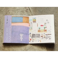 工房集　マスクケースブック