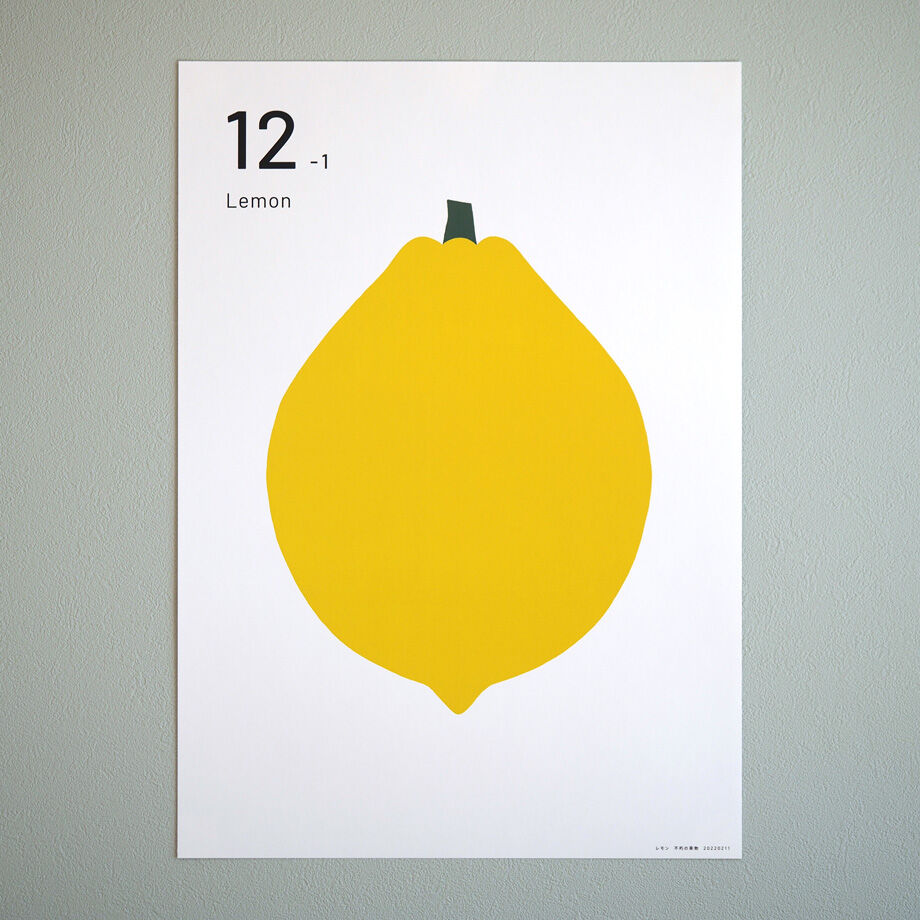 アートポスター『不朽の果物 12-01 レモン（Lemon）』A3サイズ 