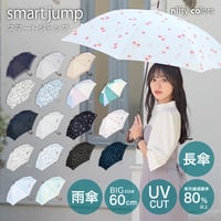 さくらんぼスマートジャンプ