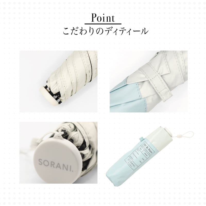 ソラニ遮光バイカラーカーボン軽量ミニ50 | nifty colors STORE