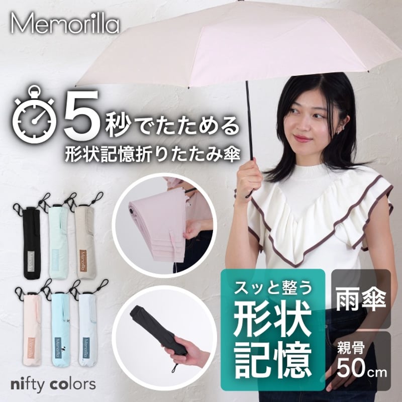 メモリラSorelleカーボン軽量ミニ50 | nifty colors STORE