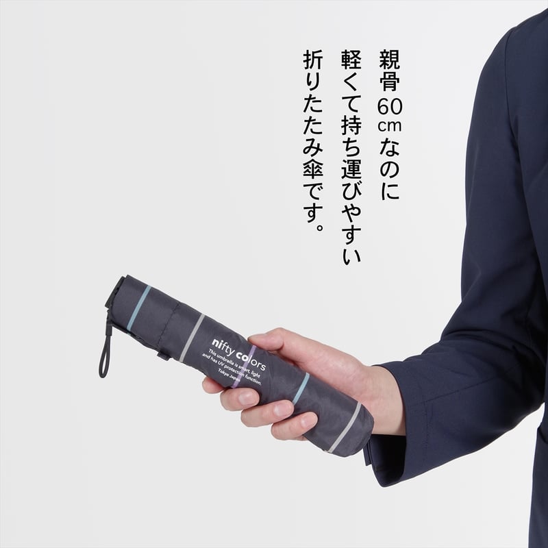 カーボン軽量ミニ60 | nifty colors STORE