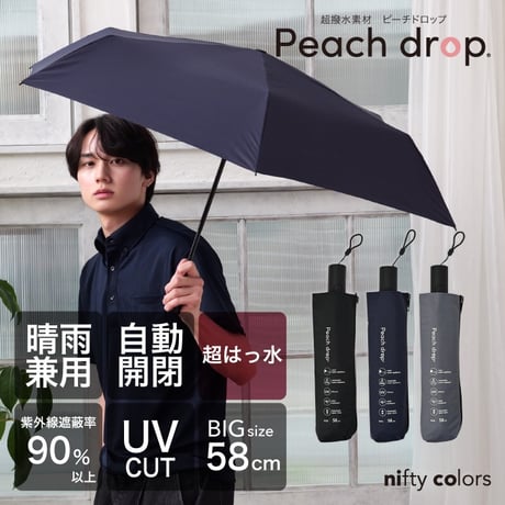 CATEGORY UNISEX UMBRELLA | nifty colors STORE