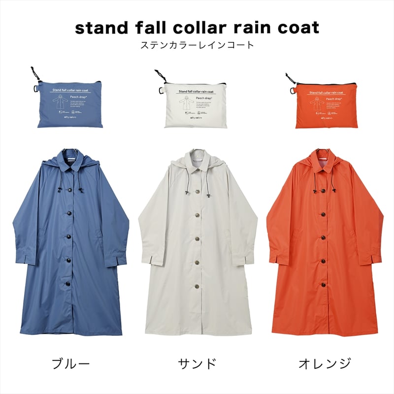 ピーチドロップステンカラーレインコート | nifty colors STORE ピーチドロップステンカラーレインコート | nifty colors STORE