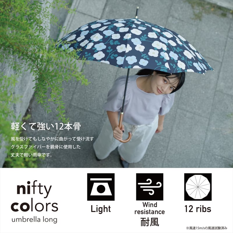 12本骨ミックスハート | nifty colors STORE