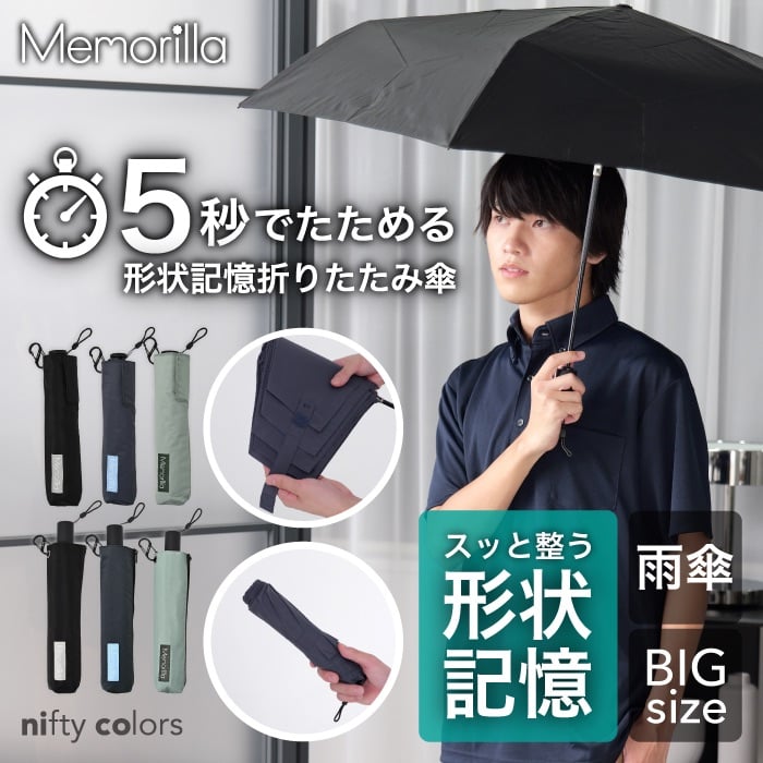 メモリラカーボン軽量ミニ60 | nifty colors STORE