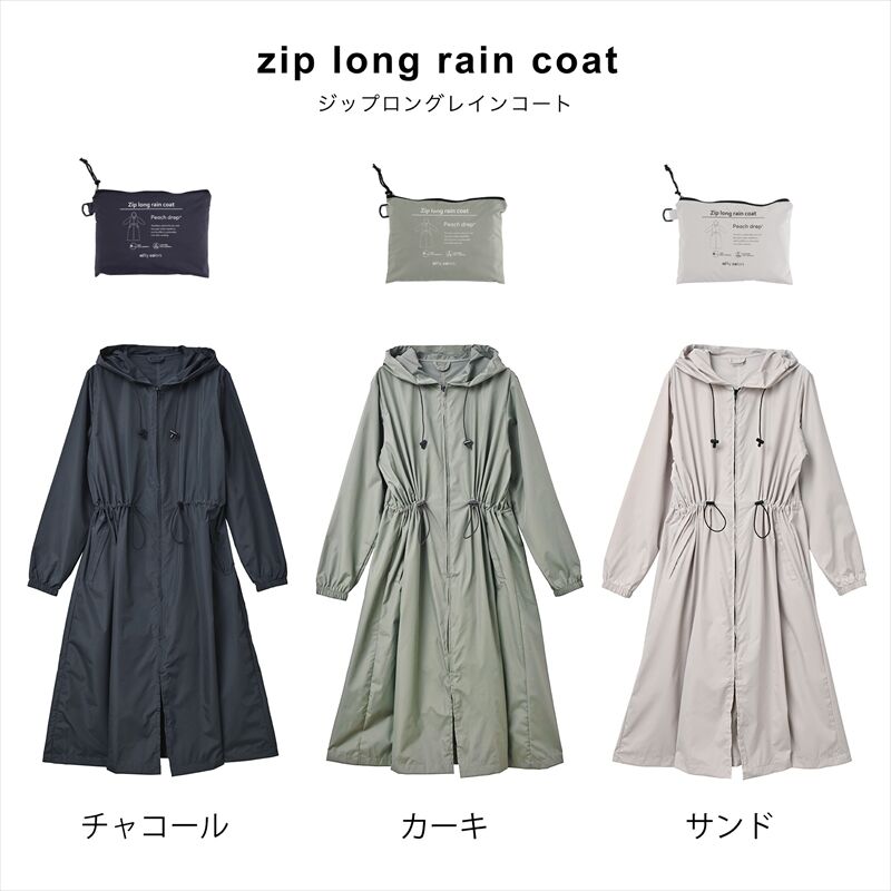 ピーチドロップジップロングレインコート | nifty colors STORE ピーチドロップジップロングレインコート | nifty colors STORE