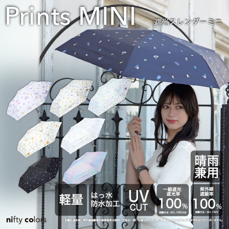 遮光Luce fioreスレンダーミニ | nifty colors STORE