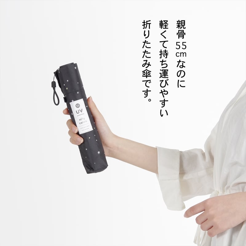 カーボン軽量ミニ55 | nifty colors STORE