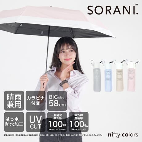 CATEGORY SORANI. | nifty colors STORE