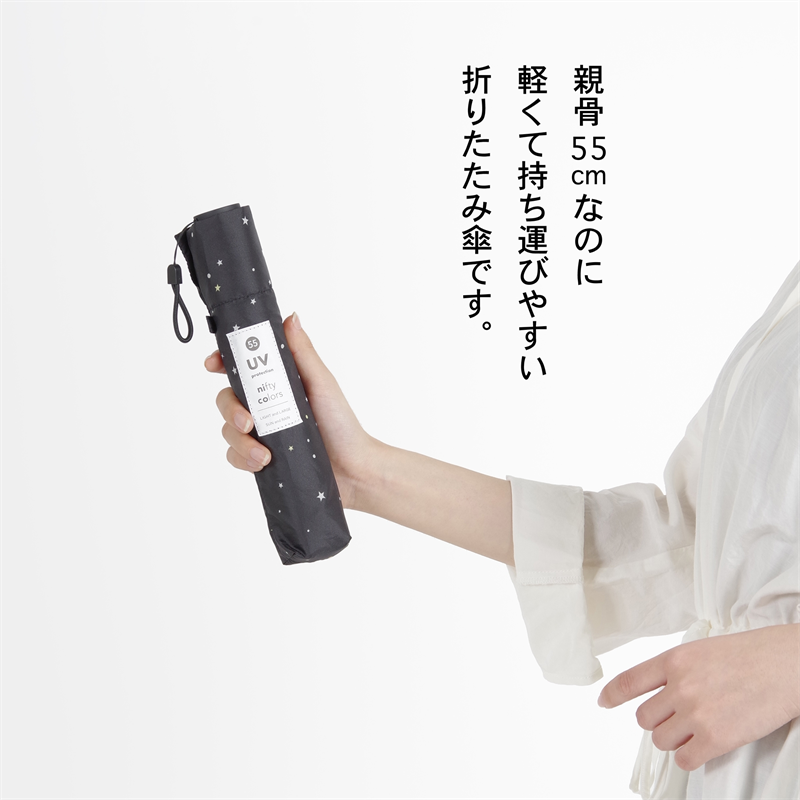 ハリネズミカーボン軽量ミニ55 | nifty colors STORE