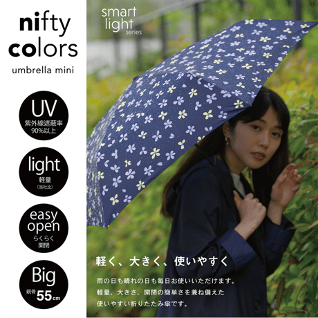 フリルカーボン軽量ミニ５５