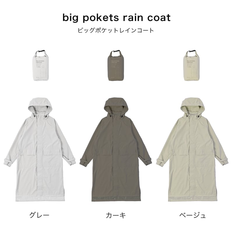 ビッグポケットレインコート | nifty colors STORE