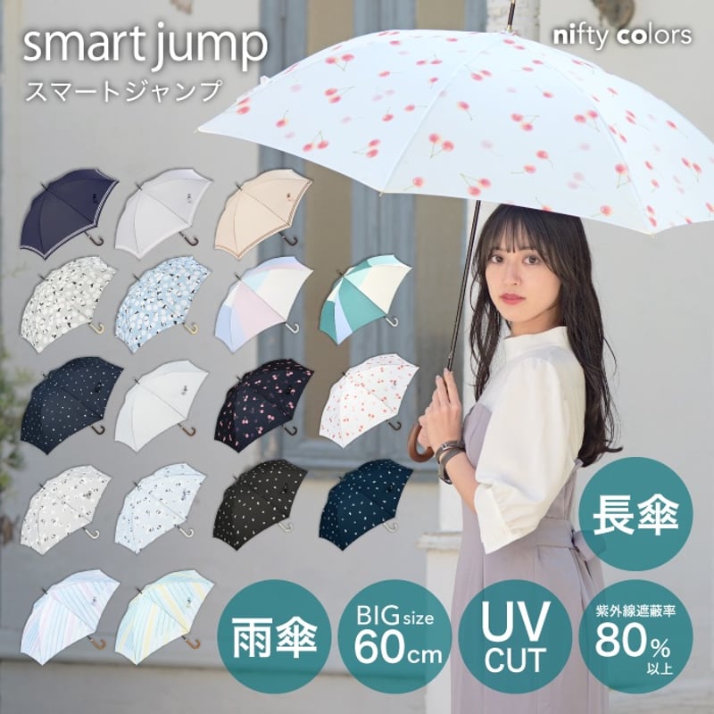 パネルカラースマートジャンプ | nifty colors STORE