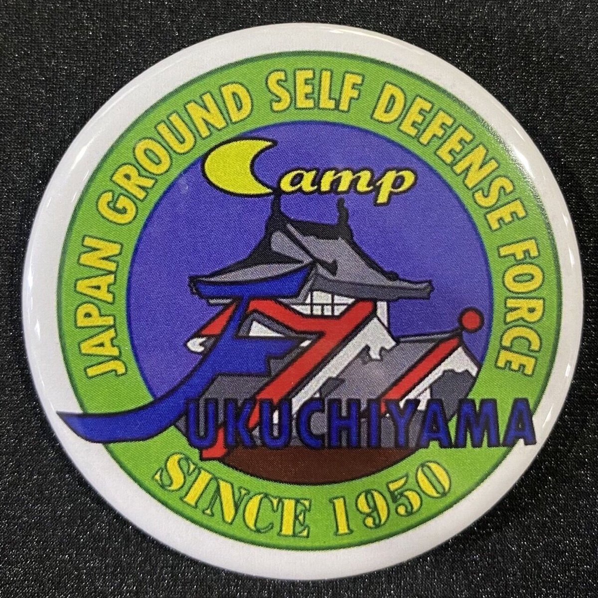 陸上自衛隊 部隊 缶バッジシリーズ | 即応桜 自衛隊応援グッズ販売