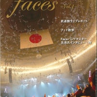 FACE ファンクラブ会報 HAKUSEN お知らせ‼️📢 ファンクラブを開設することになりましたー