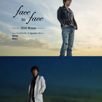 faces会員様専用【会報バックナンバー】face to face vol.15 2016冬号